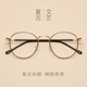 眼睛框镜架女韩版 潮圆框复古超轻文艺清新配近视眼镜架男圆脸素颜