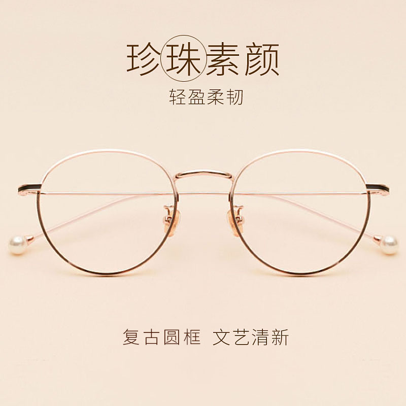 网红女素颜神器珍珠显脸小眼镜框