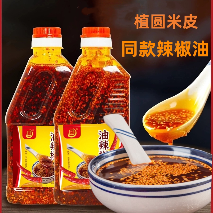 植圆陕西秘制配方包邮汉中米皮