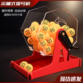 新款 商用手动摇奖机双色球选号器乒乓球道具透明转盘开业直播道具