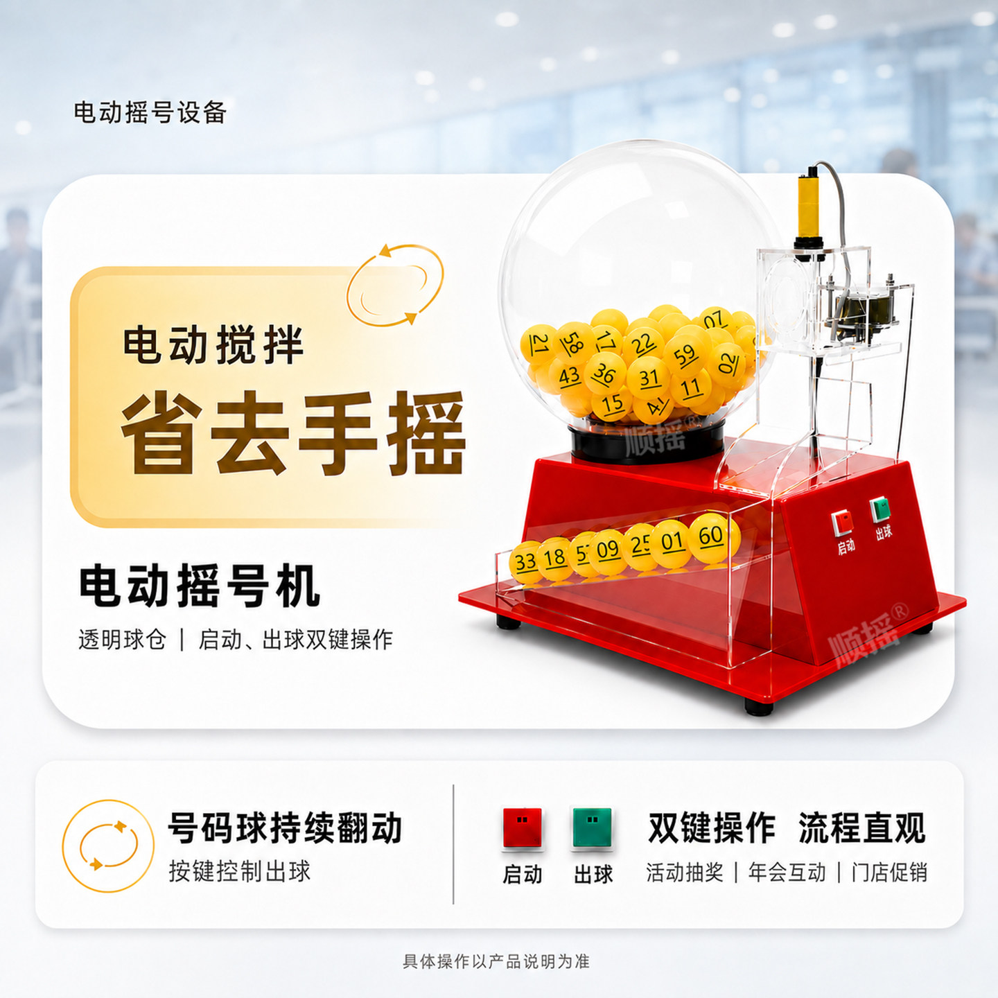 电动摇号机摇奖机选号器大转盘