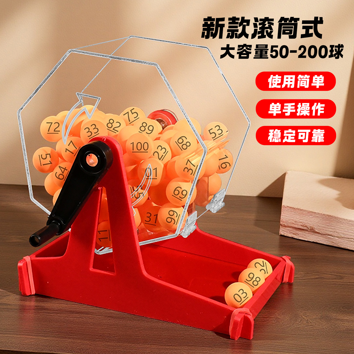 顺摇滚筒式手动摇号机新款特价