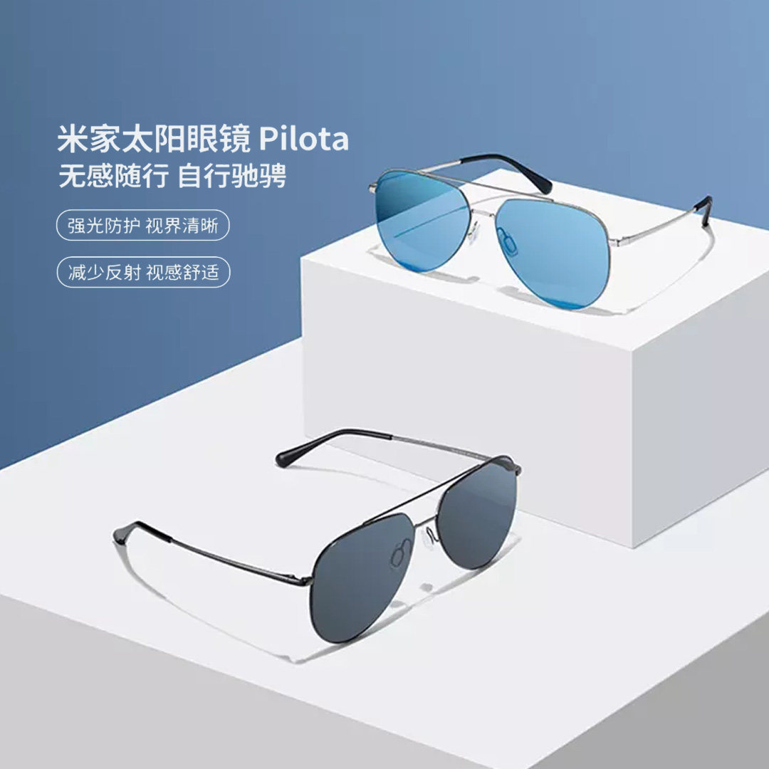 米家太阳镜Pilota飞行员男女新款时尚情侣墨镜尼龙偏光蛤蟆镜