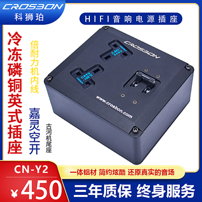 CROSBON科狮珀英标美国