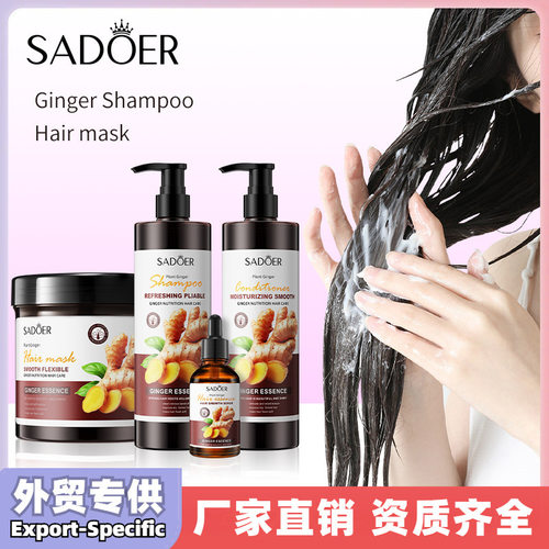 全英文SADOER生姜头发护理液 去屑生姜洗发水系列跨境外贸批发