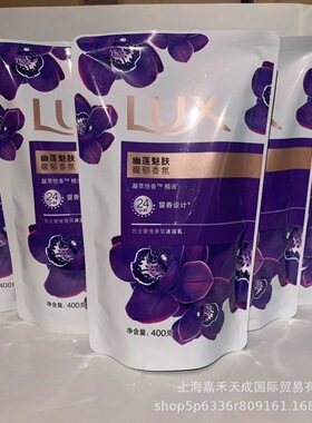 力士幽莲400g魅肤沐浴露液小苍兰S袋装样洗发露水多规