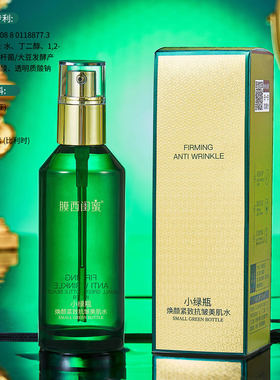 电商爆款 膜西闺蜜小绿瓶焕颜紧致抗皱美肌水补水保湿滋润爽肤水