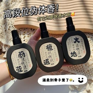 安如薇大牌古风国风衣物香氛喷雾大地檀香寺庙香水淡香持久厂家