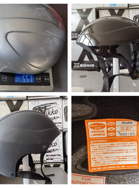 OGK日本psc认证57cm左右，电动骑行山地公路自行车踏板摩托车头盔