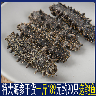 送鲍鱼大连淡干海参一斤500g干货野生辽参海生海叁刺参礼盒装