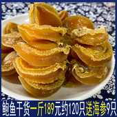 送海参大鲍鱼干货一斤500g海产鲜黄金小鲍鱼干120头礼盒装 非即食