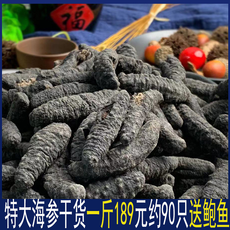 送鲍鱼螺纹参海参干货一斤500g野生散装刺参海渗礼盒装非即食,水产肉类/新鲜蔬果/熟食,海参,淘宝优惠券,粉丝福利购,淘宝优惠卷