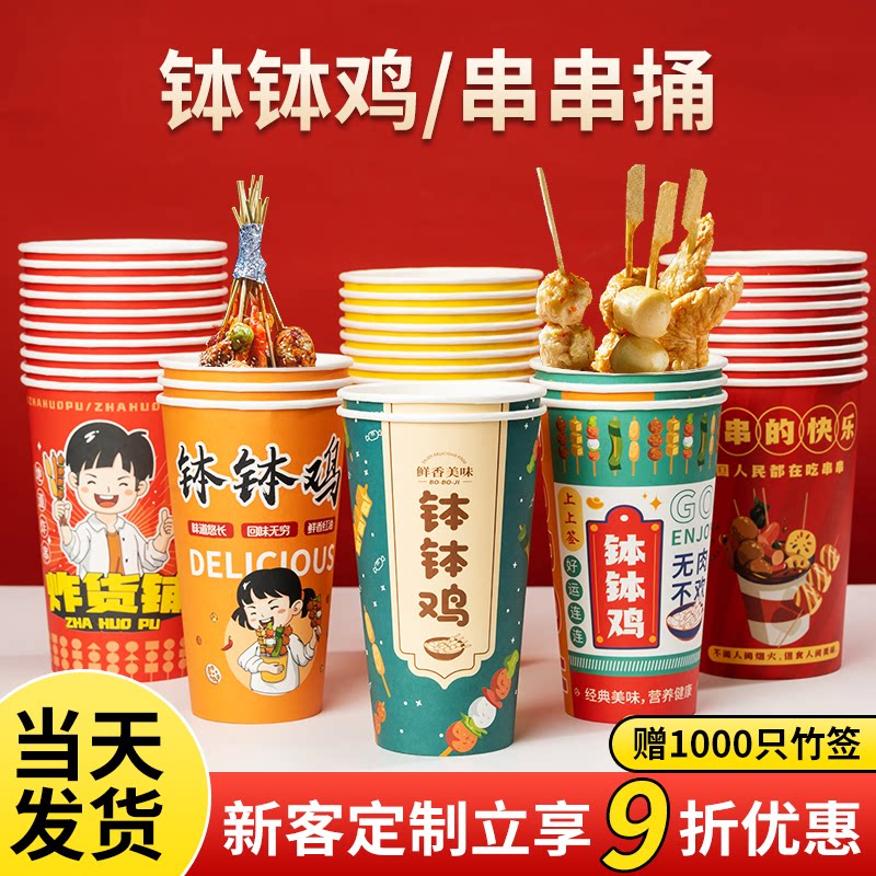 钵钵鸡串串桶防油防漏图片