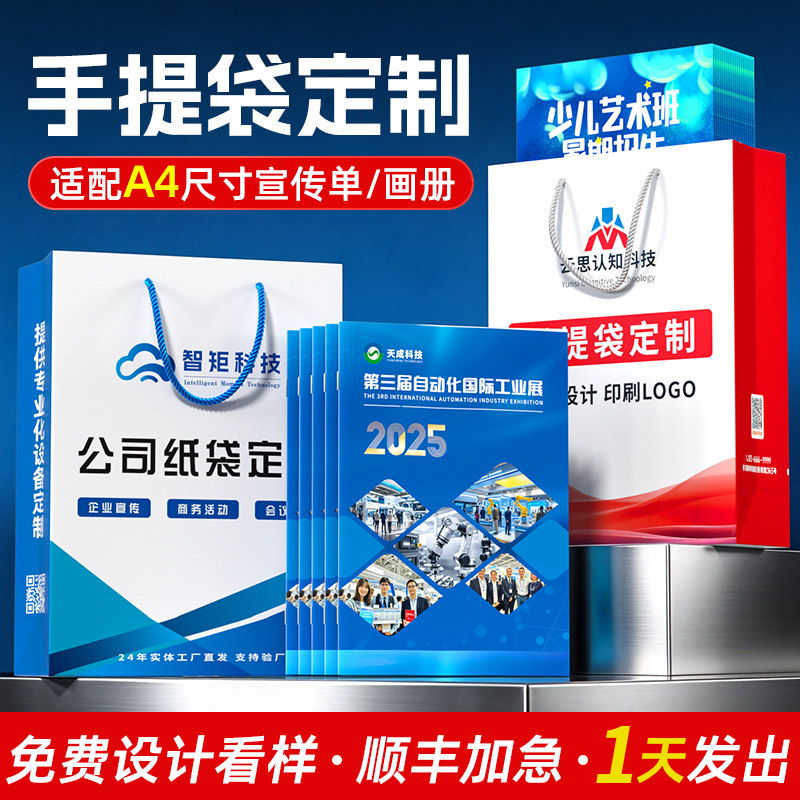 手提袋定制纸袋定做公司礼品袋企业广告服装袋订做logo印刷包装袋