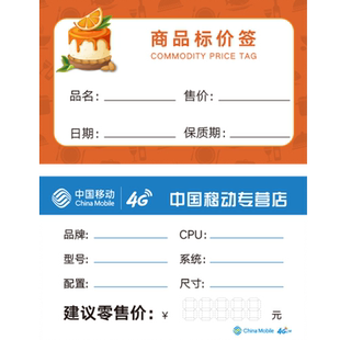 商品标价签 标价标签物价牌手写水果店商店价格标卡 超市服装店鞋店药店促销标签定做产品价格签价格牌宣传纸