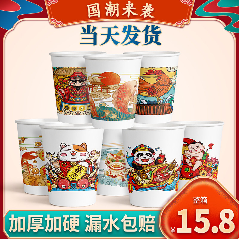 国潮纸杯一次性龙年家用整箱批