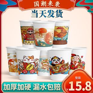 一次性杯子龙年国潮纸杯家用加厚水杯整箱批国风杯子定制印刷logo