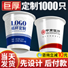 纸杯定制印logo一次性杯子加厚商用广告家用定做水杯1000只装整箱