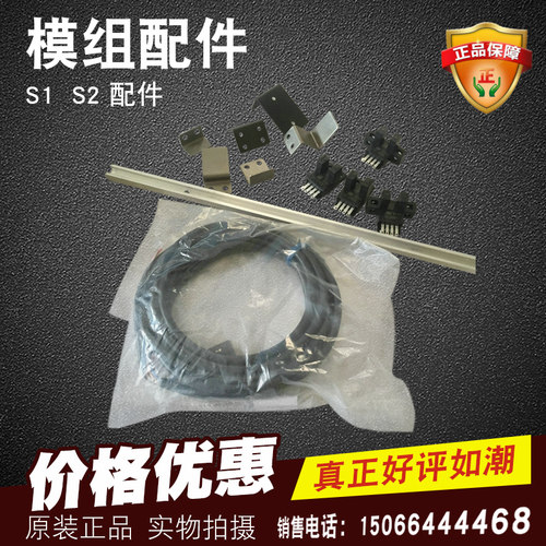 上银模组配件KK40CV/50/60/86/100模组配件S1 S2欧姆龙光电开关支
