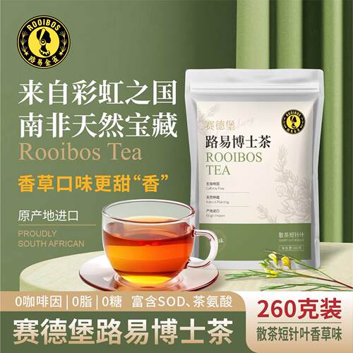 代用茶路易博士香草味260克