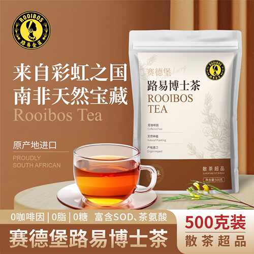 路易金雀超品南非代用/花草茶
