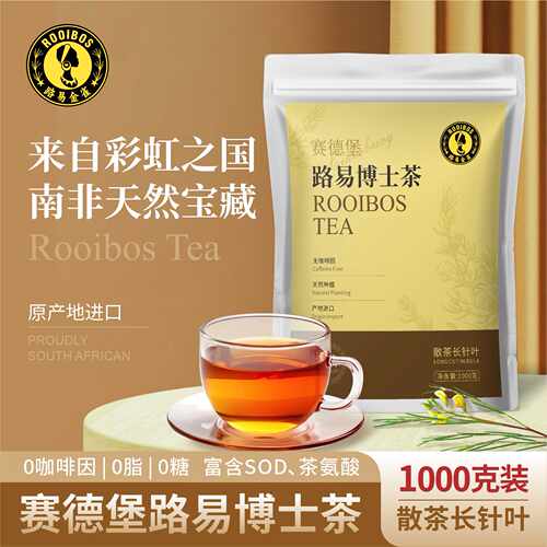 南非路易博士茶1000克