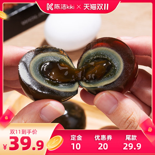 神丹膜法锁鲜皮蛋6枚*2盒