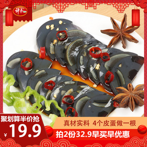 双重优惠： 17元包邮 神丹 松花皮蛋肠 300g*2根 送腌酱菜