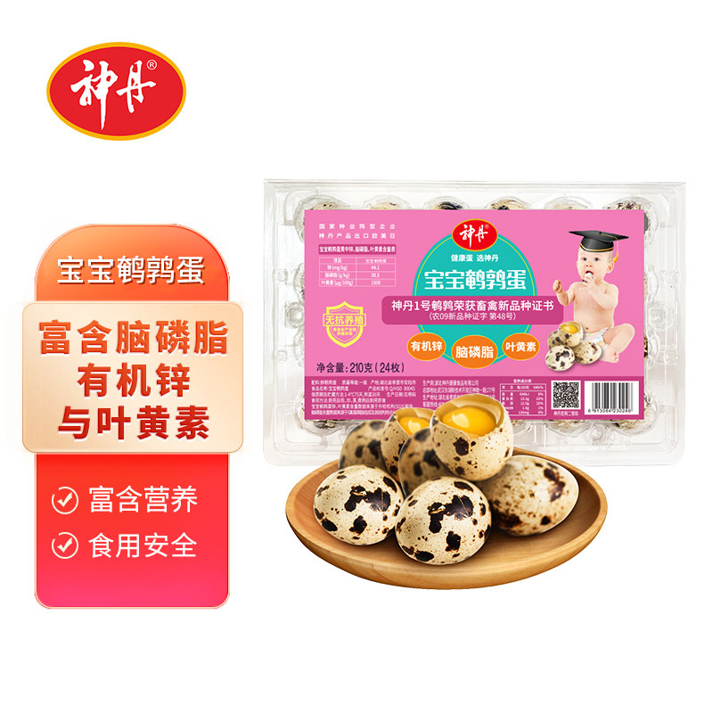 神丹宝宝鹌鹑蛋脑磷脂锌含量高鲜鹌鹑蛋24枚*2盒装,水产肉类/新鲜蔬果/熟食,鹌鹑蛋,淘宝优惠券,粉丝福利购,淘宝优惠卷