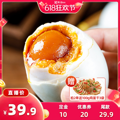 【加购！11号付定金】神丹特大熟咸鸭蛋咸淡适中70g*15枚kiki
