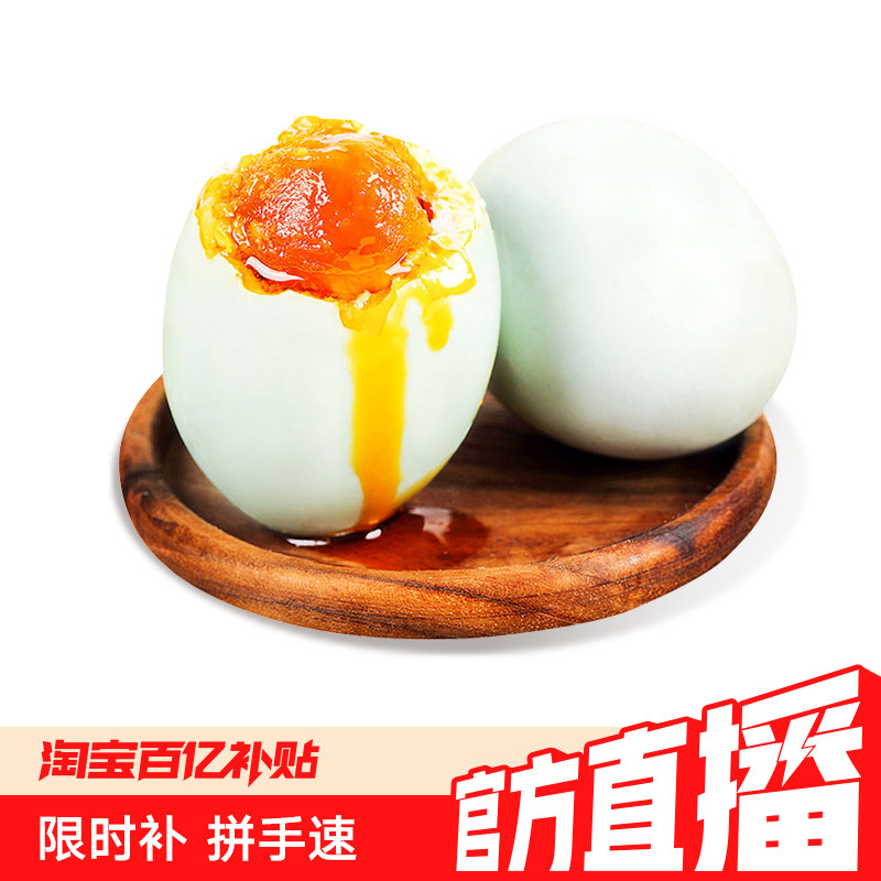 【百补直播间】神丹特大薄盐熟咸鸭蛋咸淡适中70g*15枚