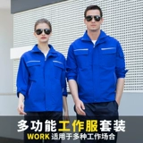 Износостойкий демисезонный лонгслив подходит для мужчин и женщин, комбинезон, делается под заказ