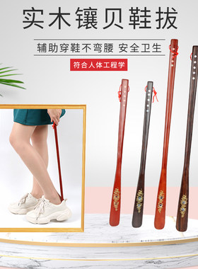 实木鞋拔子超长老人长柄家用提鞋器穿鞋器鞋把子鞋抽鞋扒子鞋溜子