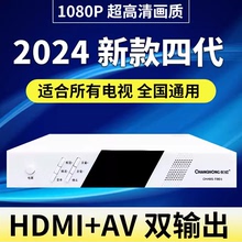 高清电视机顶盒家用无需网络电视通用盒子农村山区老人开机免费看