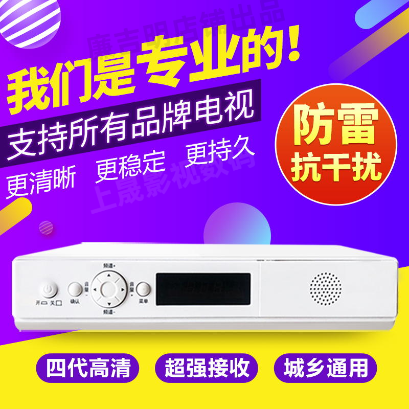 农村山区老人开机看高清电视机顶网络高清播放器