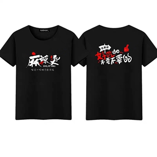 重庆小面工作服短袖定制T恤麻辣烫沙县小吃店员衣服广告衫印logo