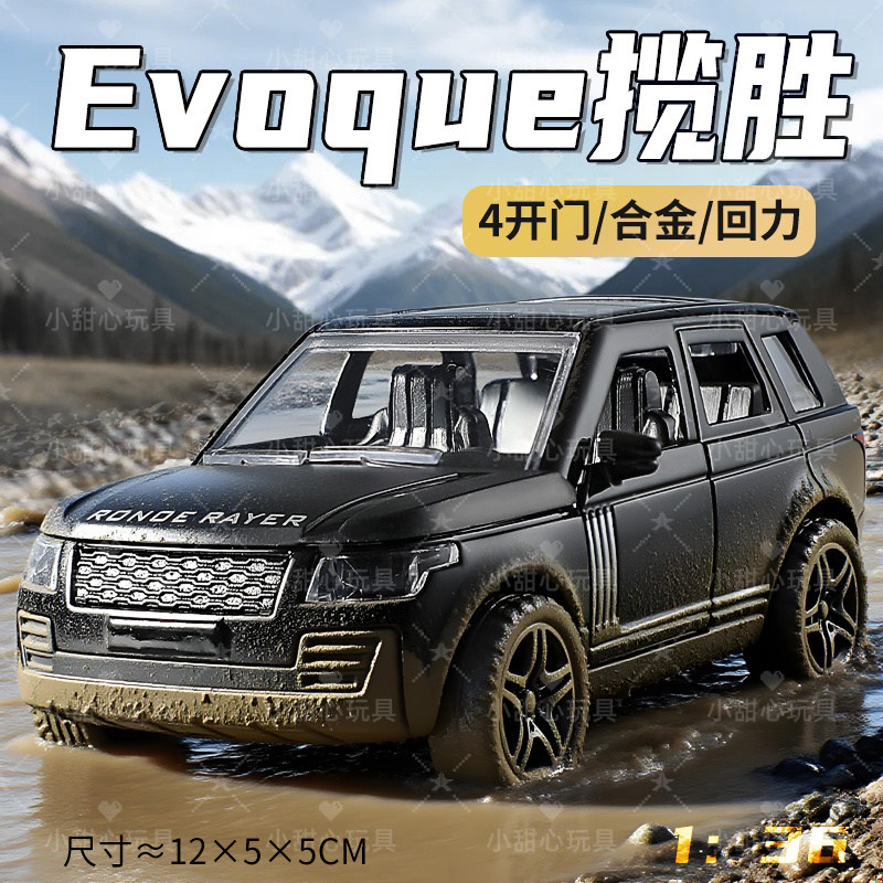 路虎奔驰大G牧马人越野合金回力开门男孩惯性玩具车蛋糕摆件批发
