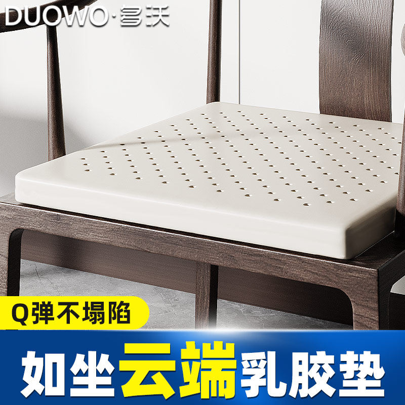 中式红木椅子乳胶坐垫餐椅茶桌垫椅垫太师椅垫子实木沙发垫子定制