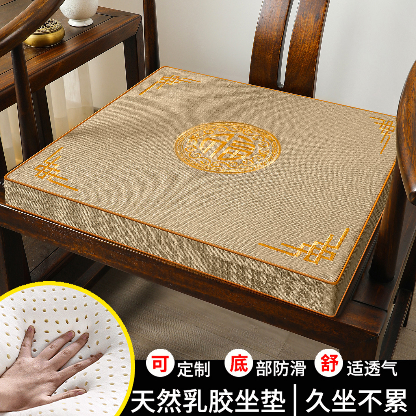 中式红木椅子坐垫定制乳胶坐垫实木沙发垫茶桌椅子垫圈椅太师椅垫
