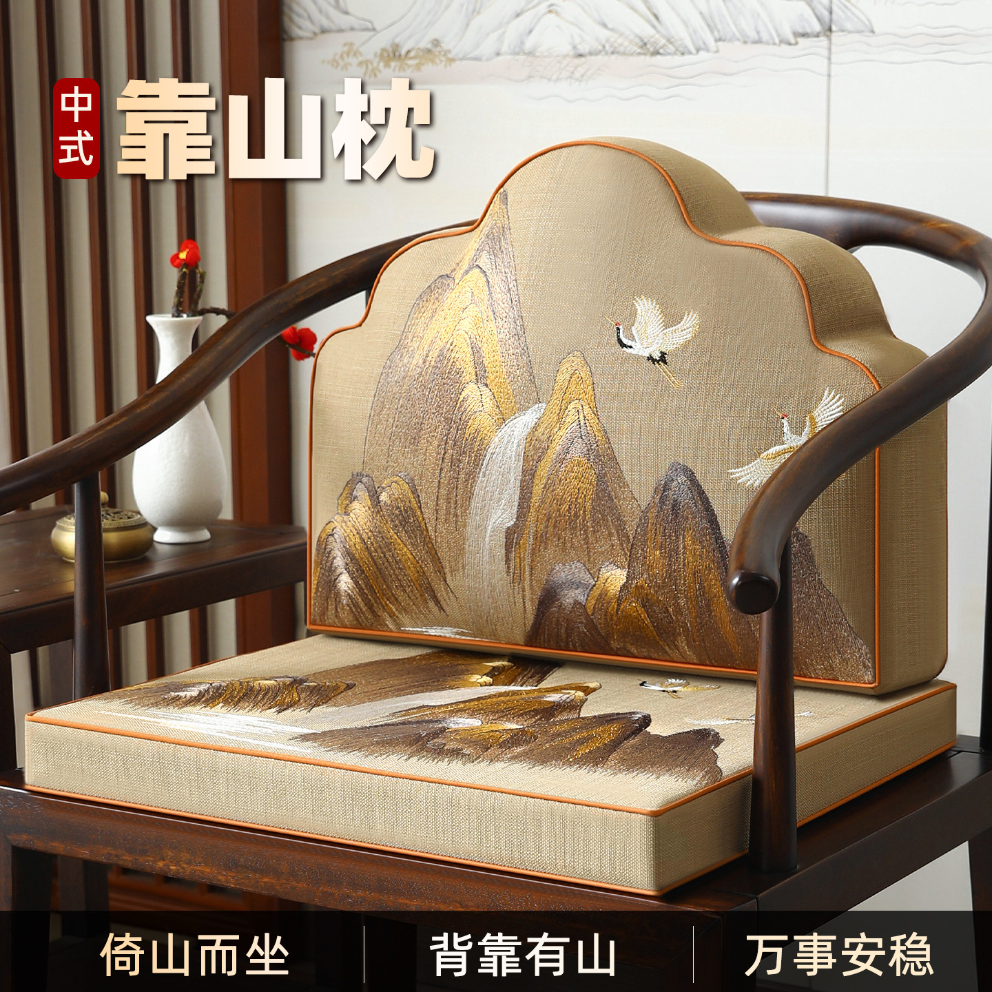 中式椅子坐垫靠山抱枕实木沙发乳胶垫茶桌红木椅子垫圈椅座垫定制