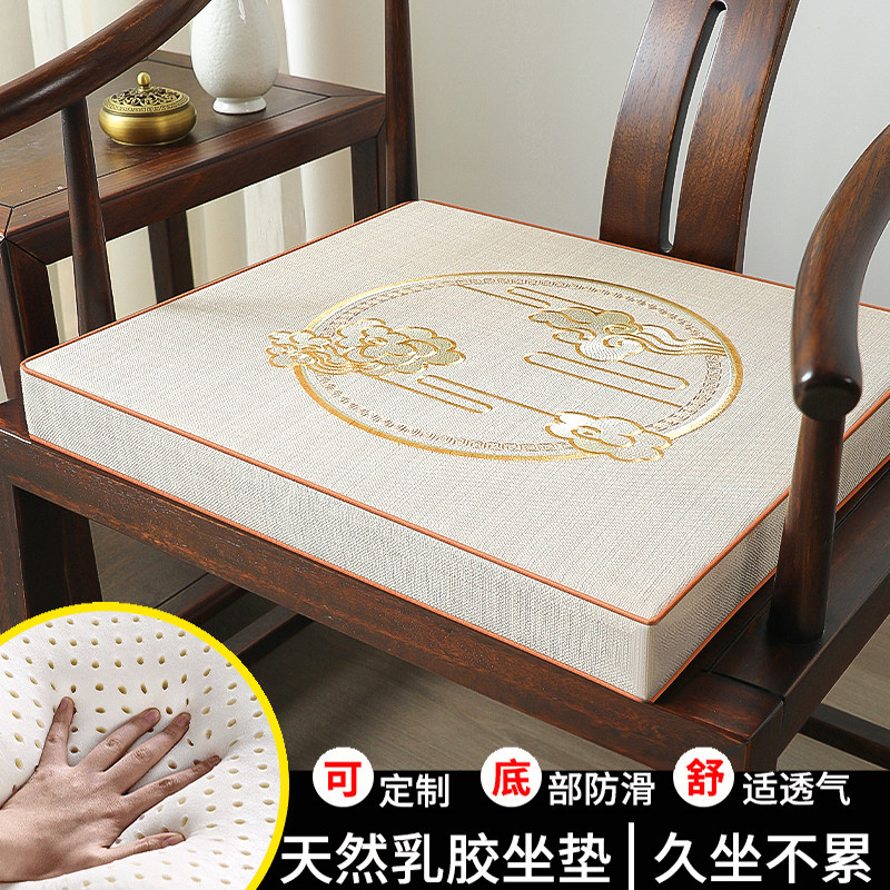 中式红木椅子坐垫乳胶坐垫实木沙发垫茶桌椅子垫太师椅圈椅垫定制
