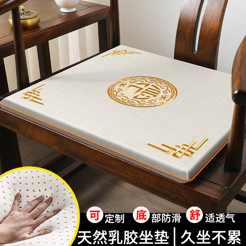 中式红木椅子坐垫乳胶茶椅垫坐垫椅子垫太师椅圈椅餐椅凳子垫定制