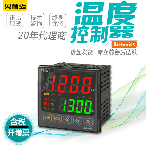 #代理商#Autonics温控器TK4M-14CC-CN-CR-14RC-RN-14RR-SC-SN-SR