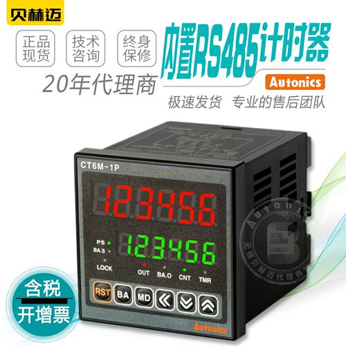 #代理商#Autonic计时器CT4S-1P2-1P2T-1P4-1P4T-2P2-2P4-T