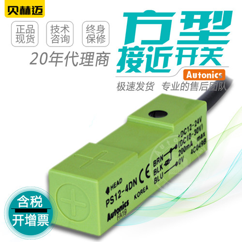 Autonics原装正品AUTONICS