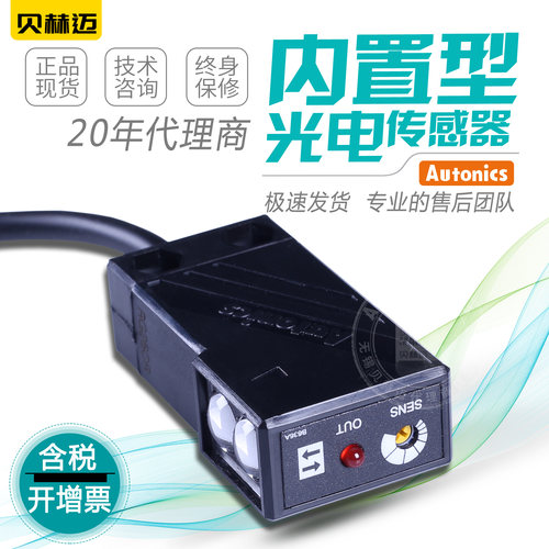 #代理商#Autonics光电传感器 BMS5M-TDT1 2 BMS2M-MDT-P