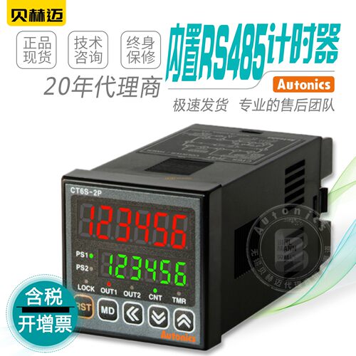 #代理商#Autonics奥托尼克斯计时器CT6S-1P2T-1P4T-T-2P2-T2P4-T-