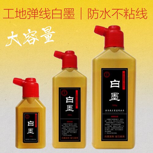 防水建筑水性白墨汁工地放线专用墨斗放线白色木工书画弹线施工
