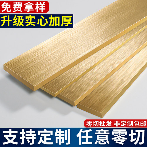 h59黄铜排黄铜板实心铜条扁条长铜片铜块方棒零切加工定制2-50mm