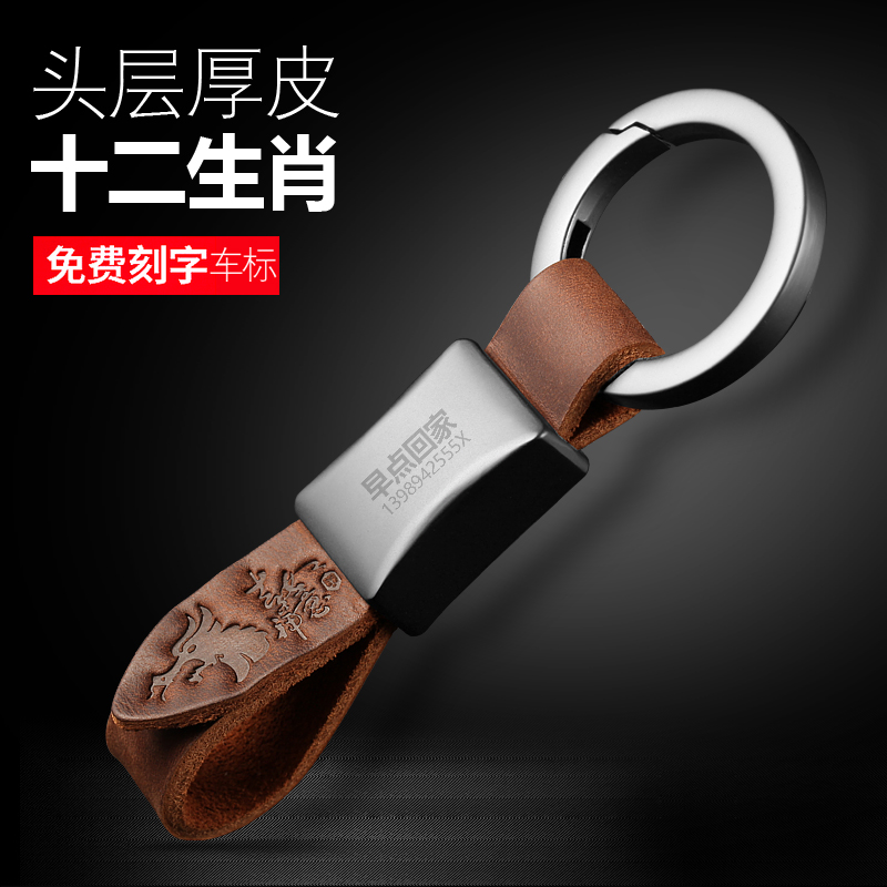领狼狮可压生肖牛皮钥匙扣